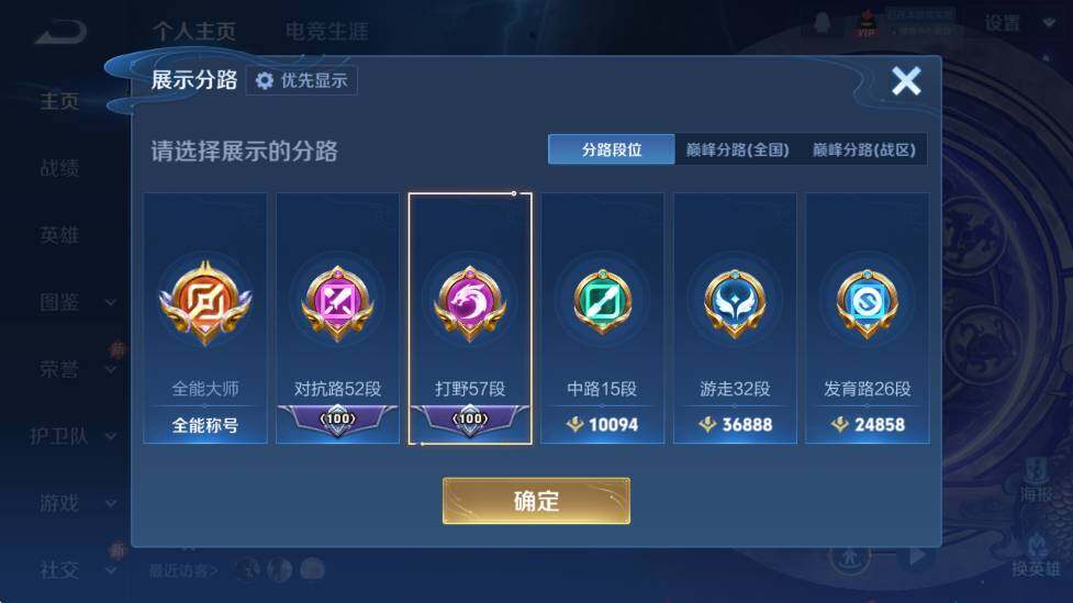 WZCMW4247455王者荣耀账号详情图15 WZCMW4247455王者荣耀账号详情图15