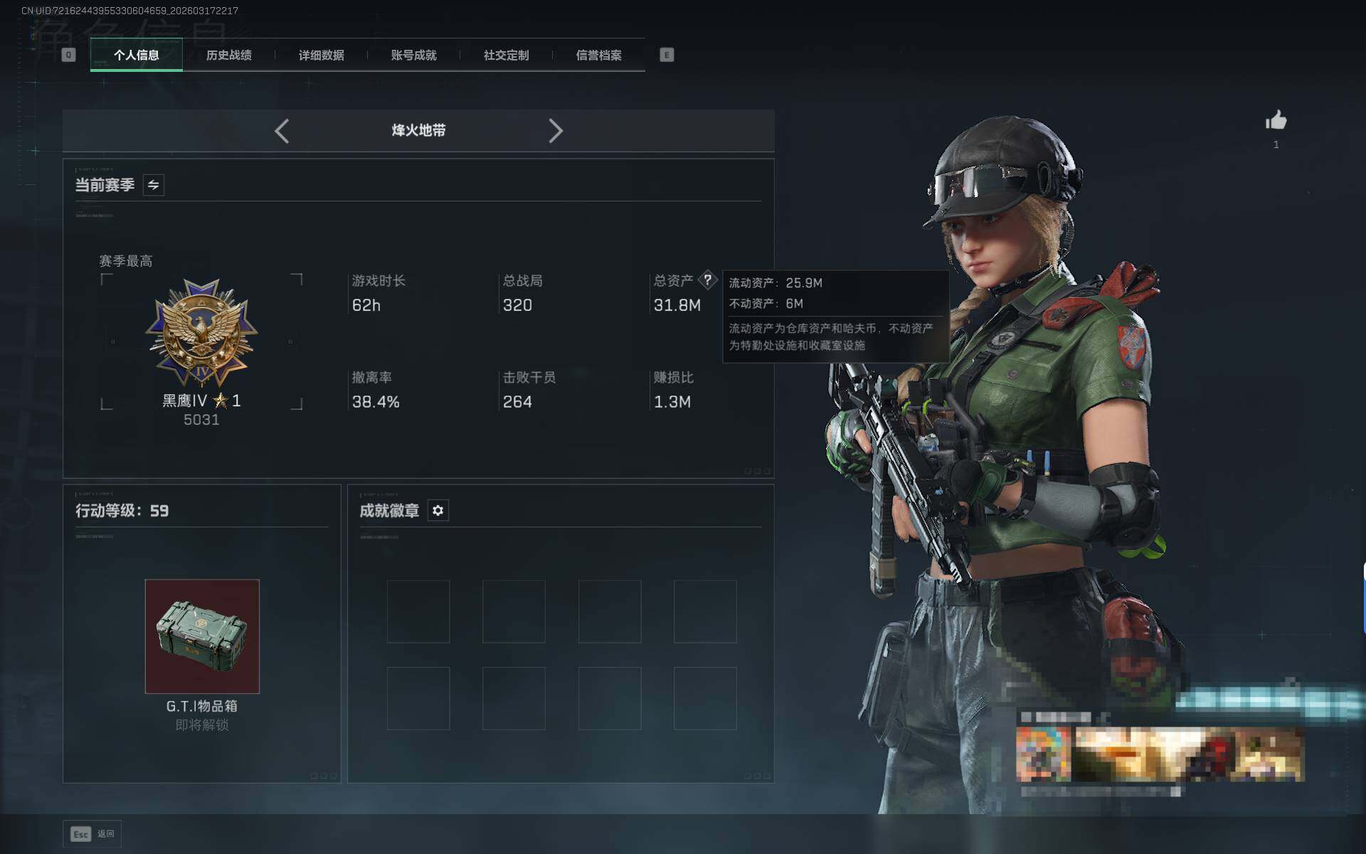 SJZEY473312三角洲行动账号详情图4