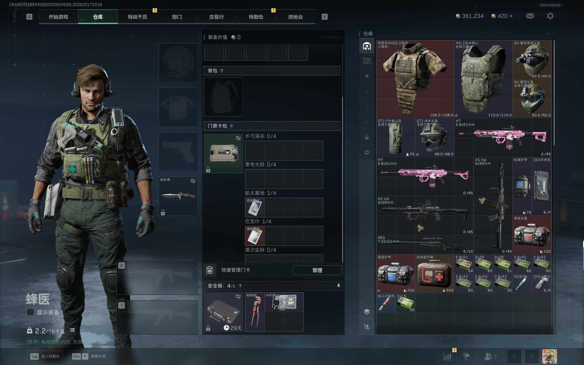 SJZEY473312三角洲行动账号详情图7