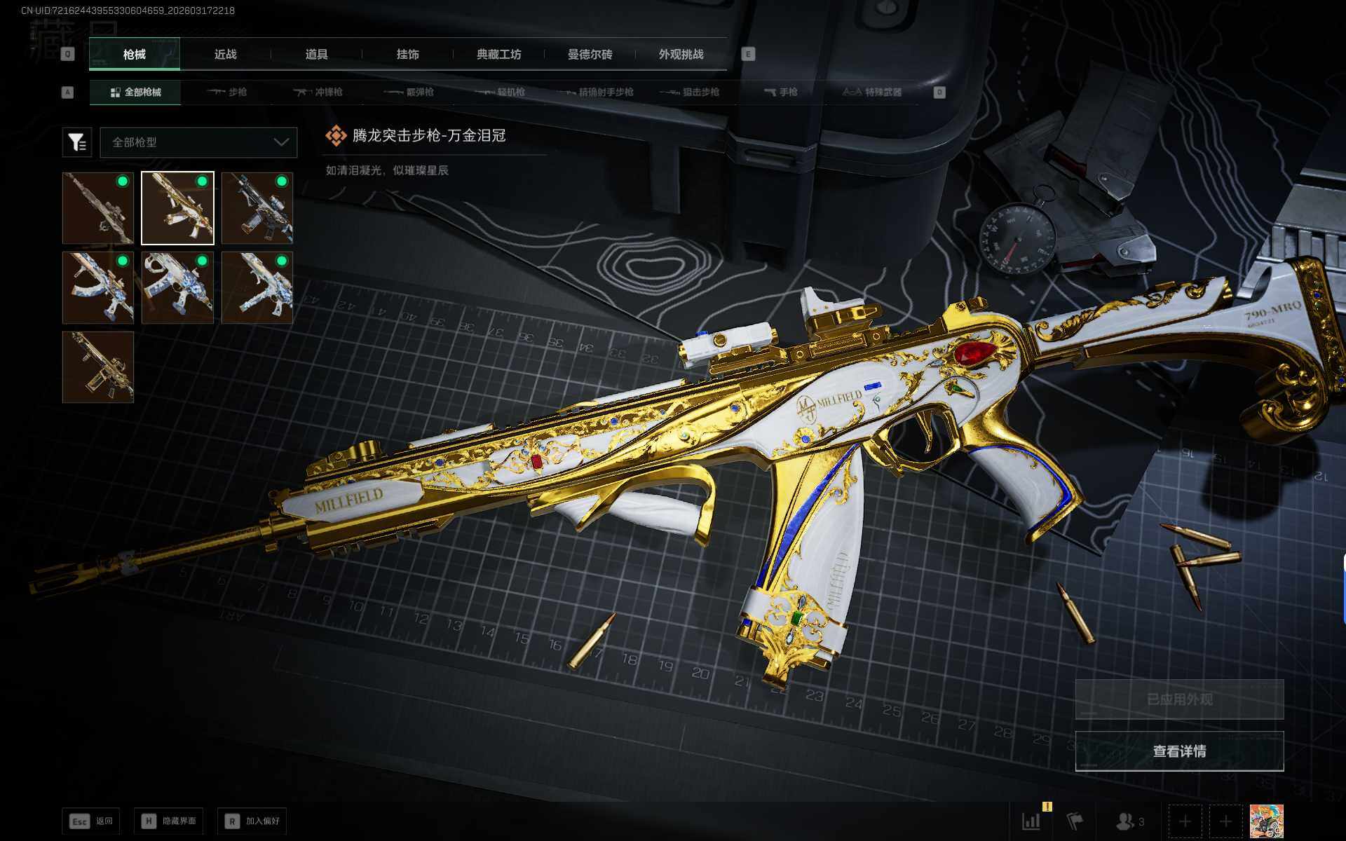 SJZEY473312三角洲行动账号详情图10