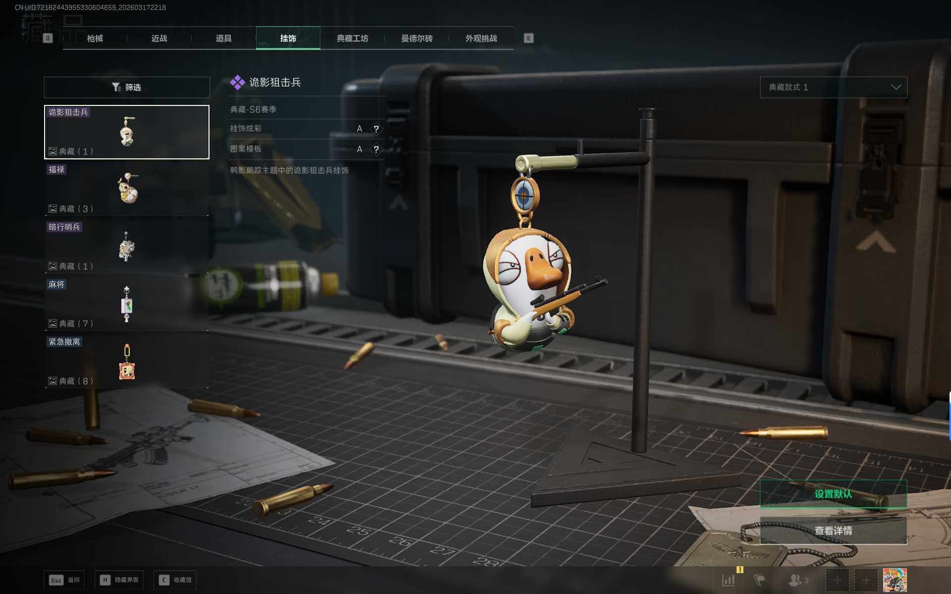 SJZEY473312三角洲行动账号详情图12