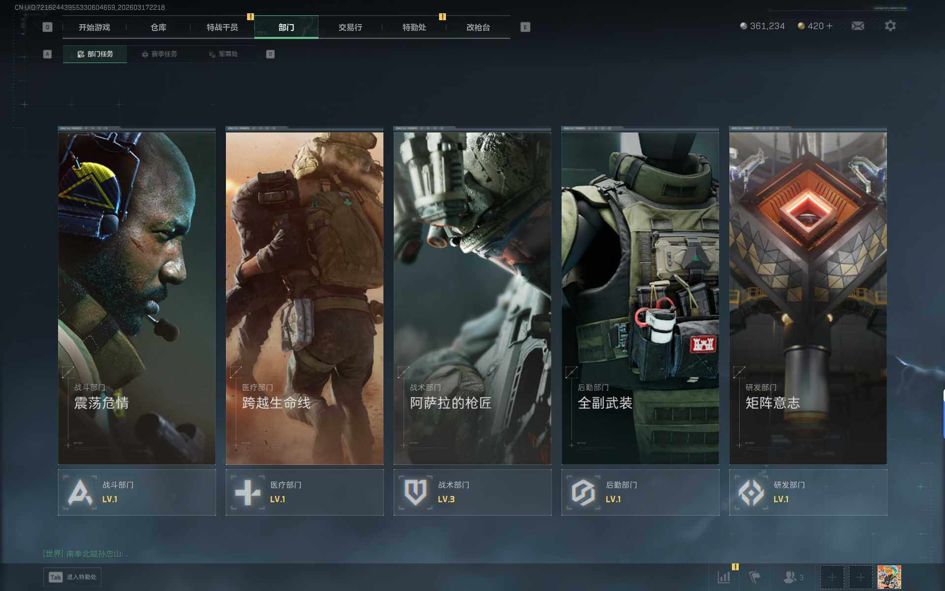 SJZEY473312三角洲行动账号详情图13