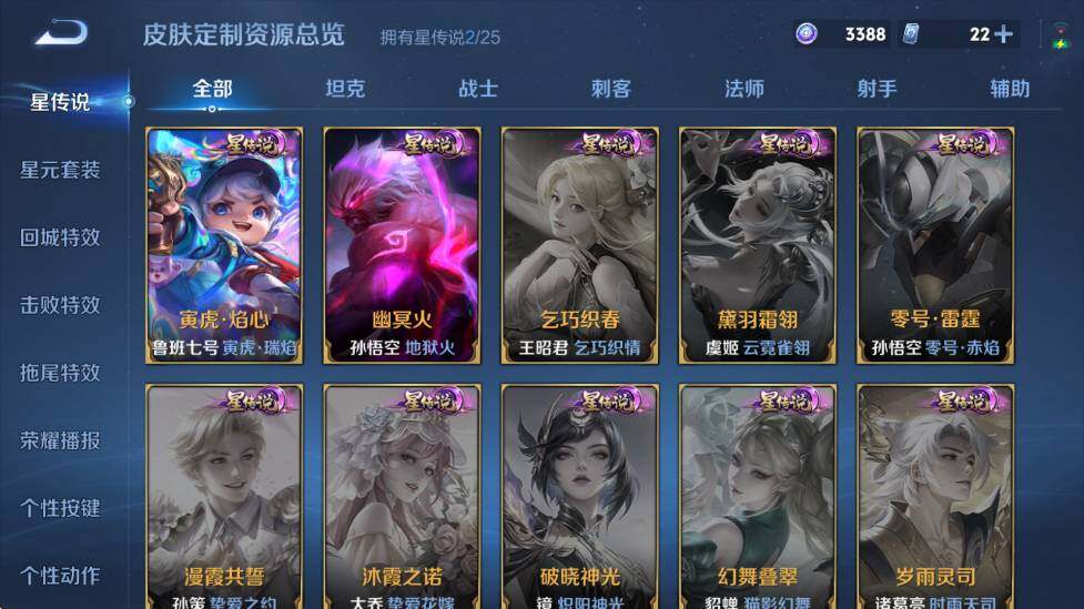 WZCMW4247458王者荣耀账号详情图10 WZCMW4247458王者荣耀账号详情图10