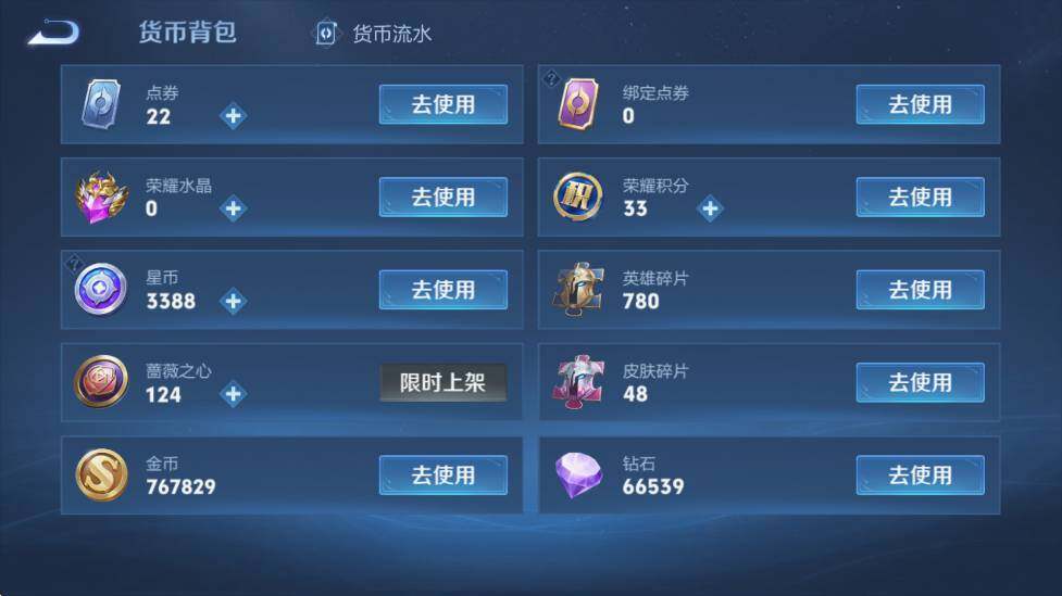 WZCMW4247458王者荣耀账号详情图11 WZCMW4247458王者荣耀账号详情图11