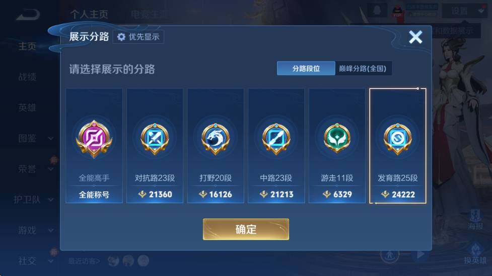 WZCMW4247458王者荣耀账号详情图15 WZCMW4247458王者荣耀账号详情图15