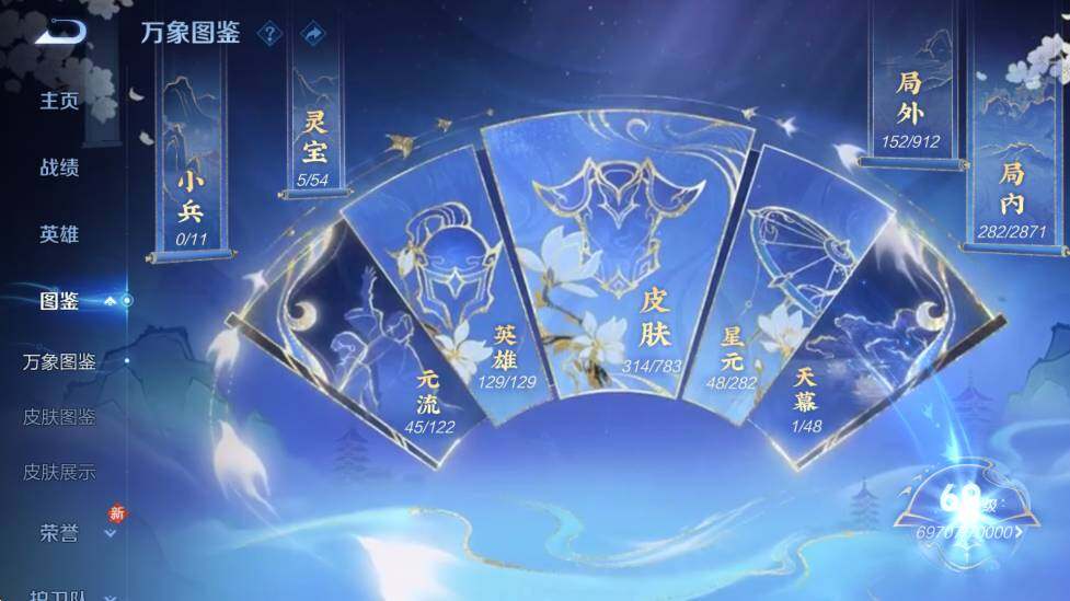 WZCMW4247458王者荣耀账号详情图16 WZCMW4247458王者荣耀账号详情图16