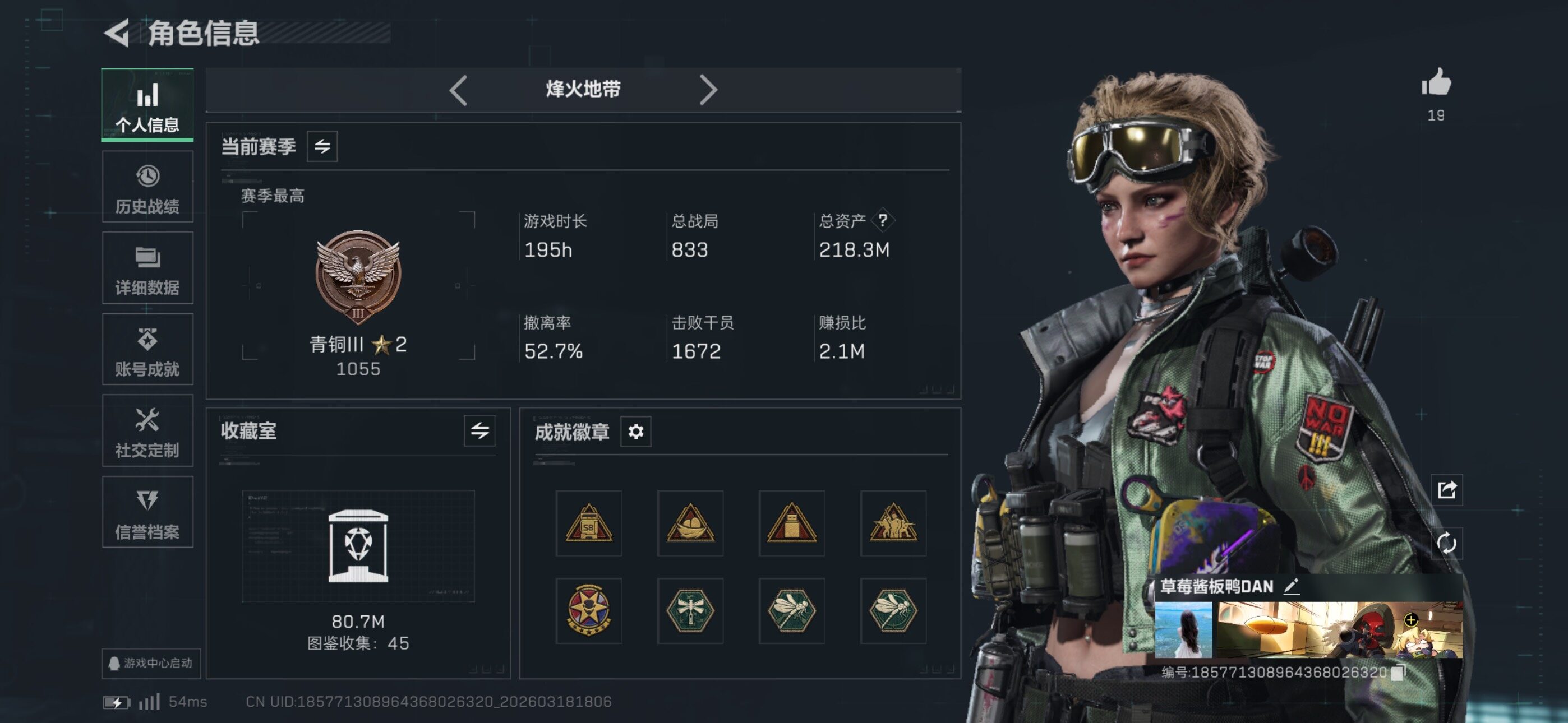 SJZCMW476228三角洲行动账号详情图4 SJZCMW476228三角洲行动账号详情图4