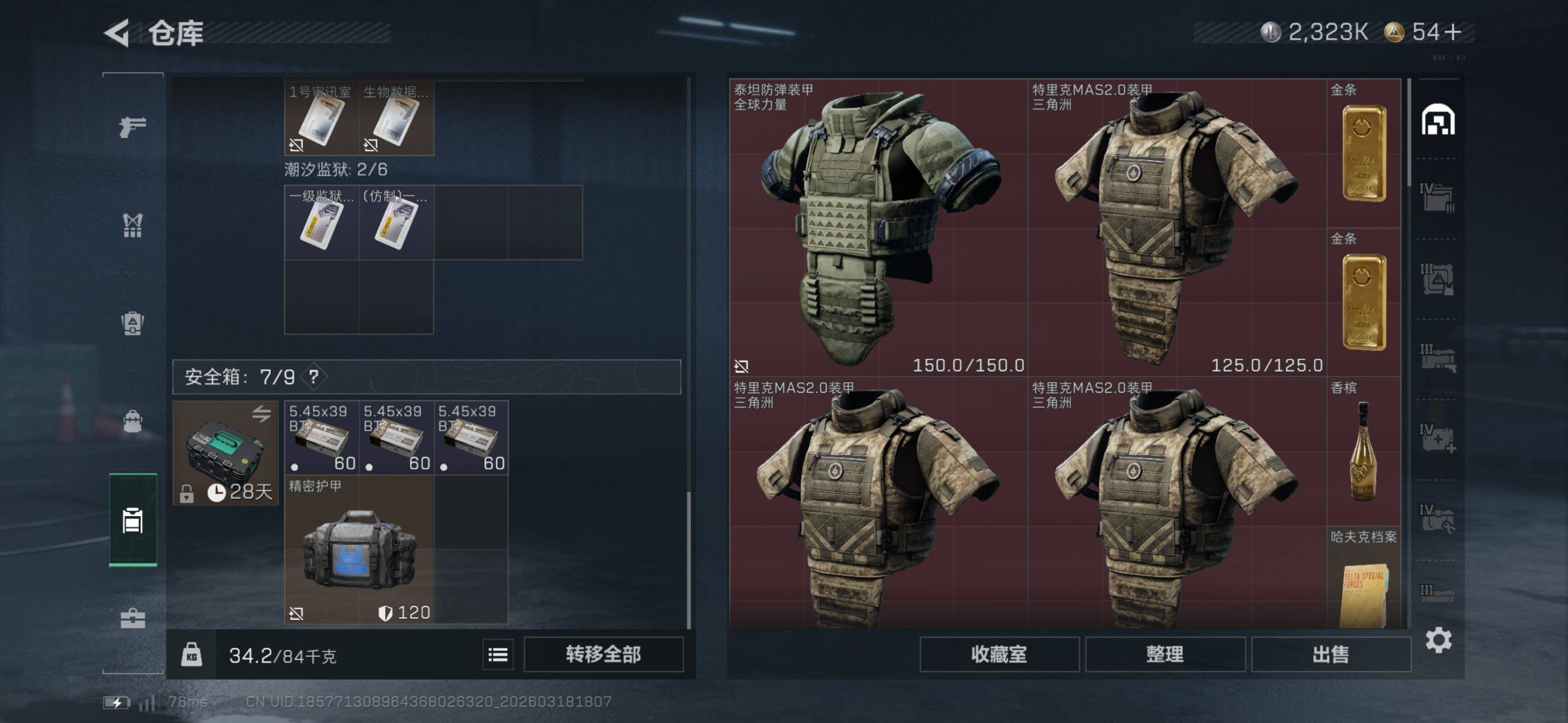 SJZCMW476228三角洲行动账号详情图12 SJZCMW476228三角洲行动账号详情图12