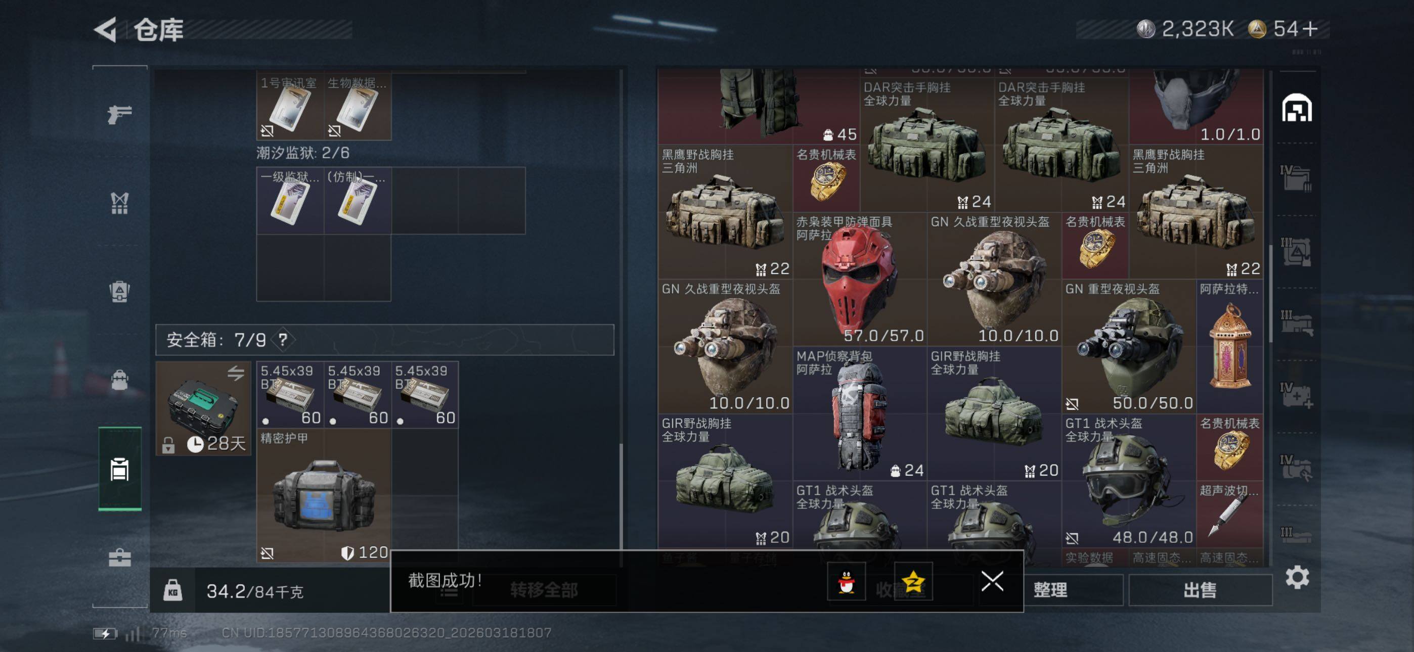 SJZCMW476228三角洲行动账号详情图16 SJZCMW476228三角洲行动账号详情图16