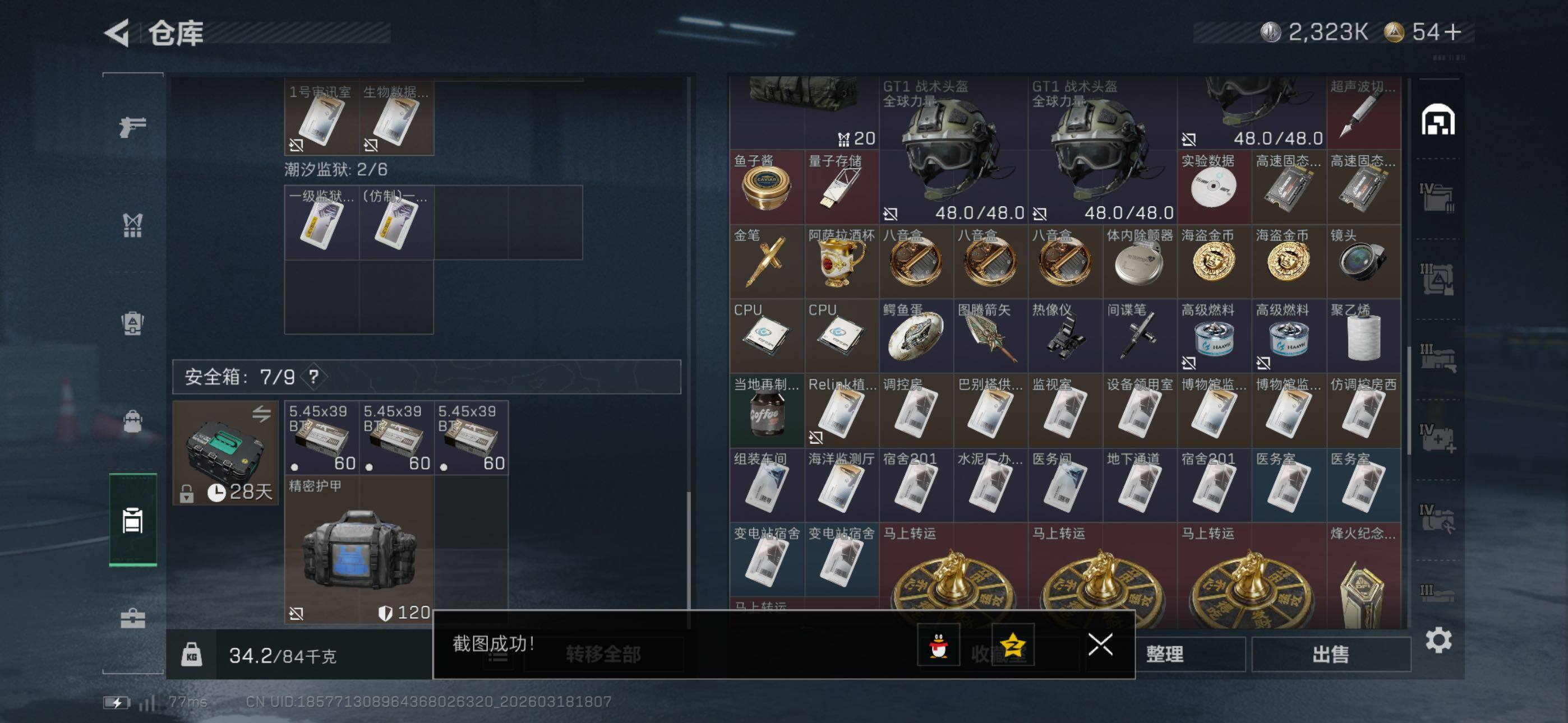 SJZCMW476228三角洲行动账号详情图15 SJZCMW476228三角洲行动账号详情图15