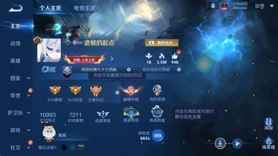 WZCMW4247468王者荣耀账号详情图12