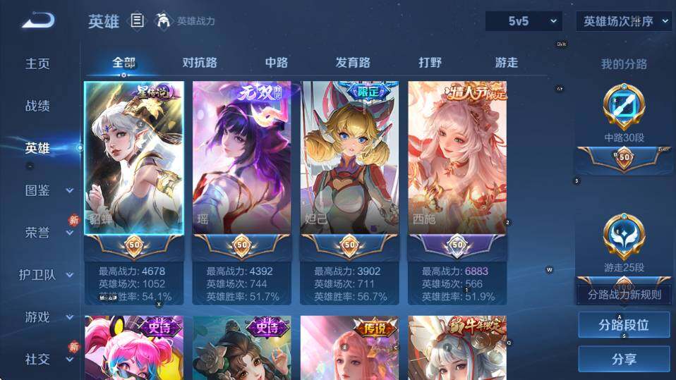 WZCMW4247468王者荣耀账号详情图15