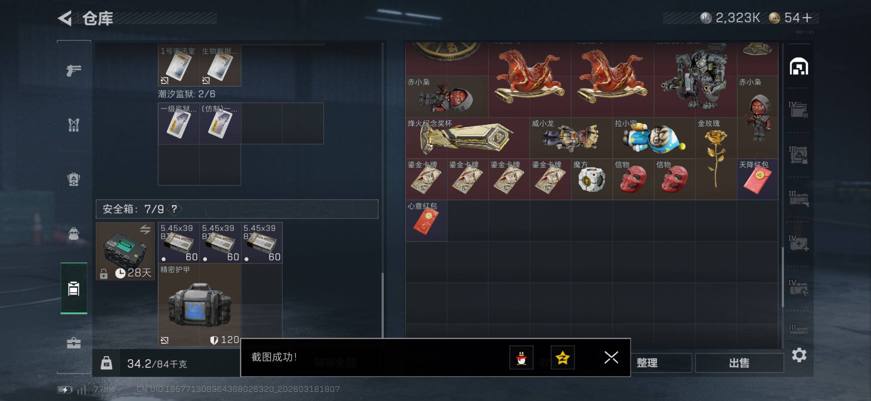 SJZCMW476228三角洲行动账号详情图14 SJZCMW476228三角洲行动账号详情图14