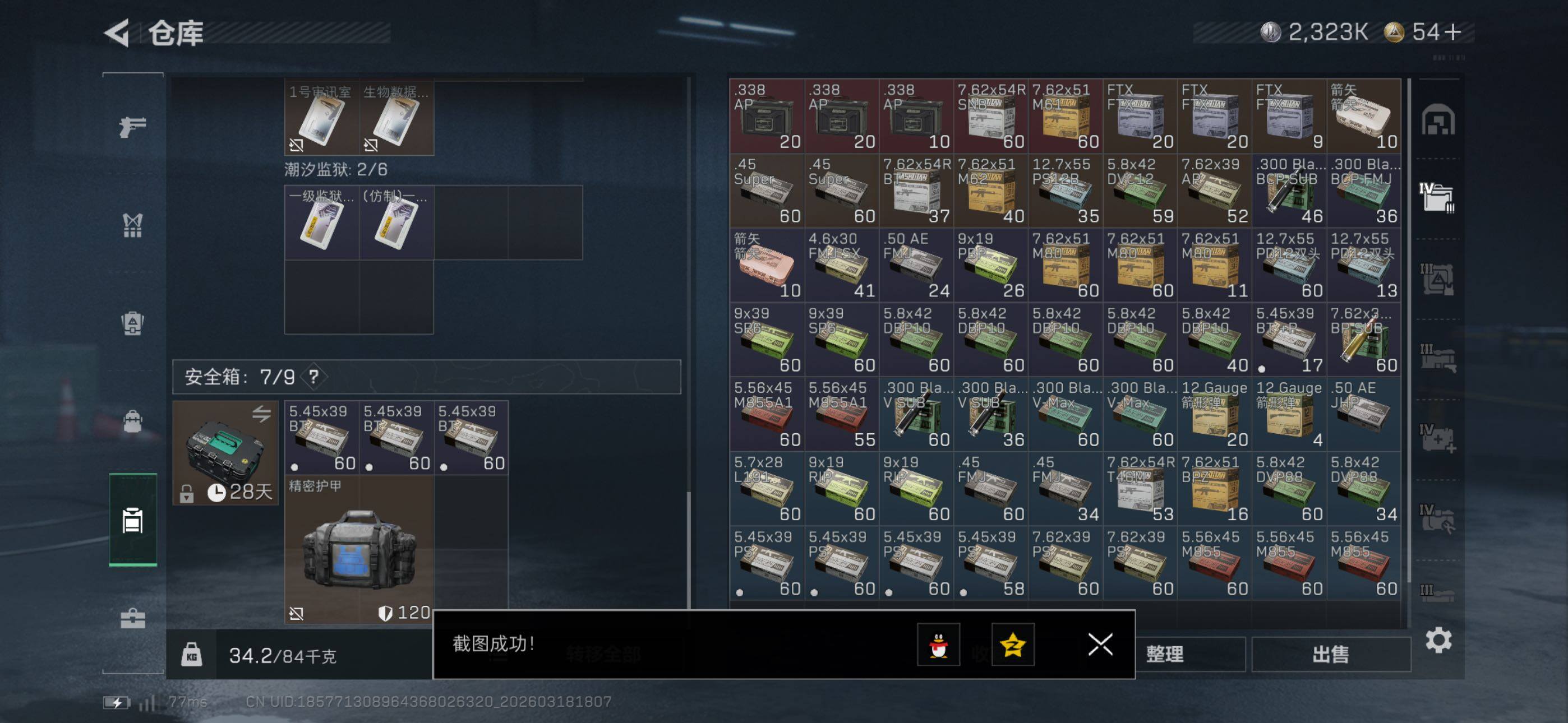 SJZCMW476228三角洲行动账号详情图19 SJZCMW476228三角洲行动账号详情图19