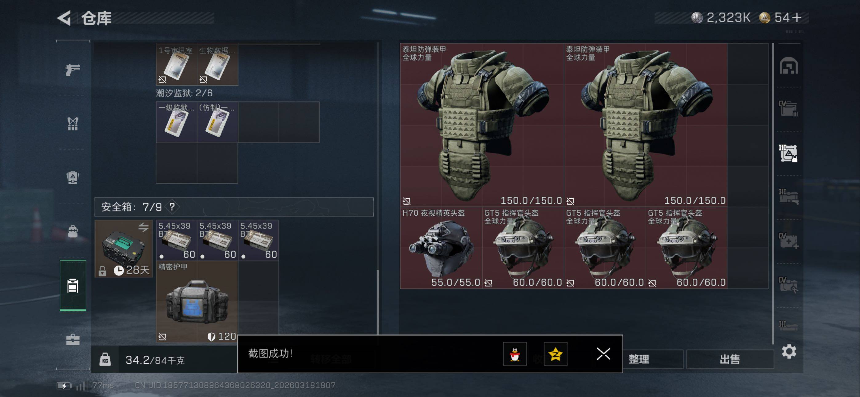 SJZCMW476228三角洲行动账号详情图18 SJZCMW476228三角洲行动账号详情图18