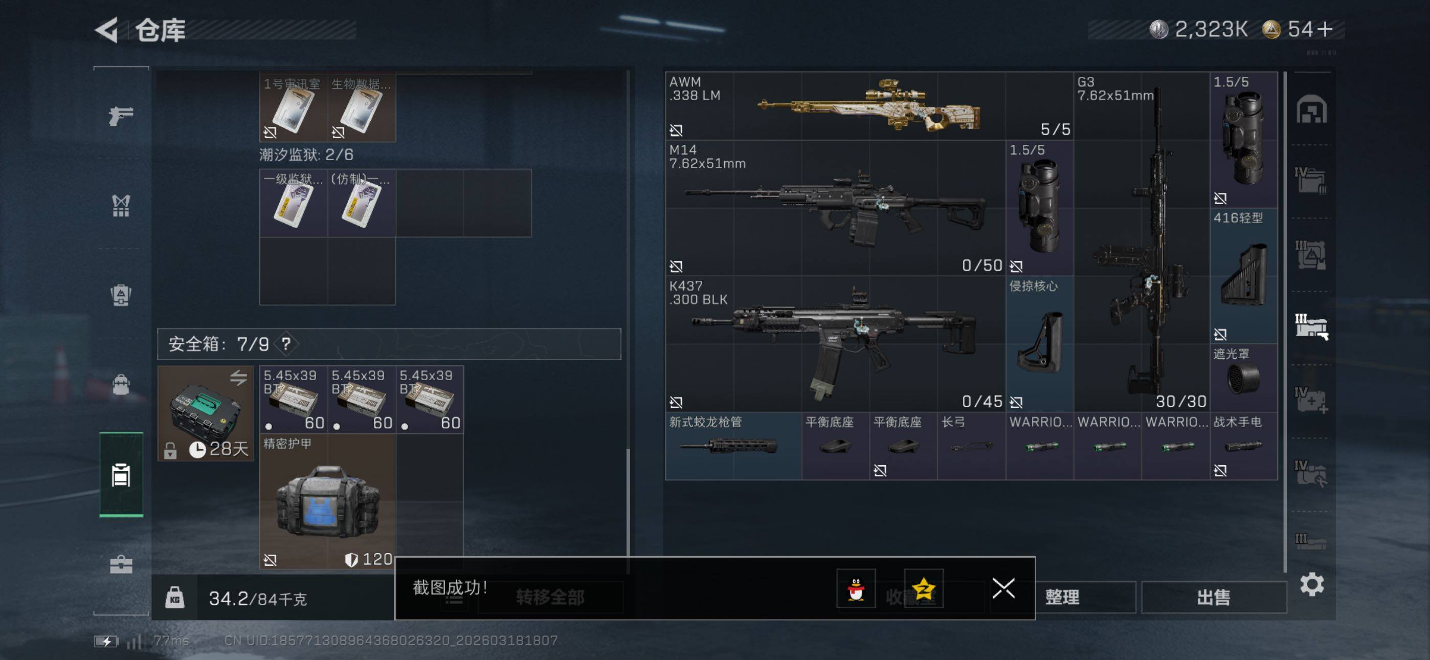 SJZCMW476228三角洲行动账号详情图17 SJZCMW476228三角洲行动账号详情图17