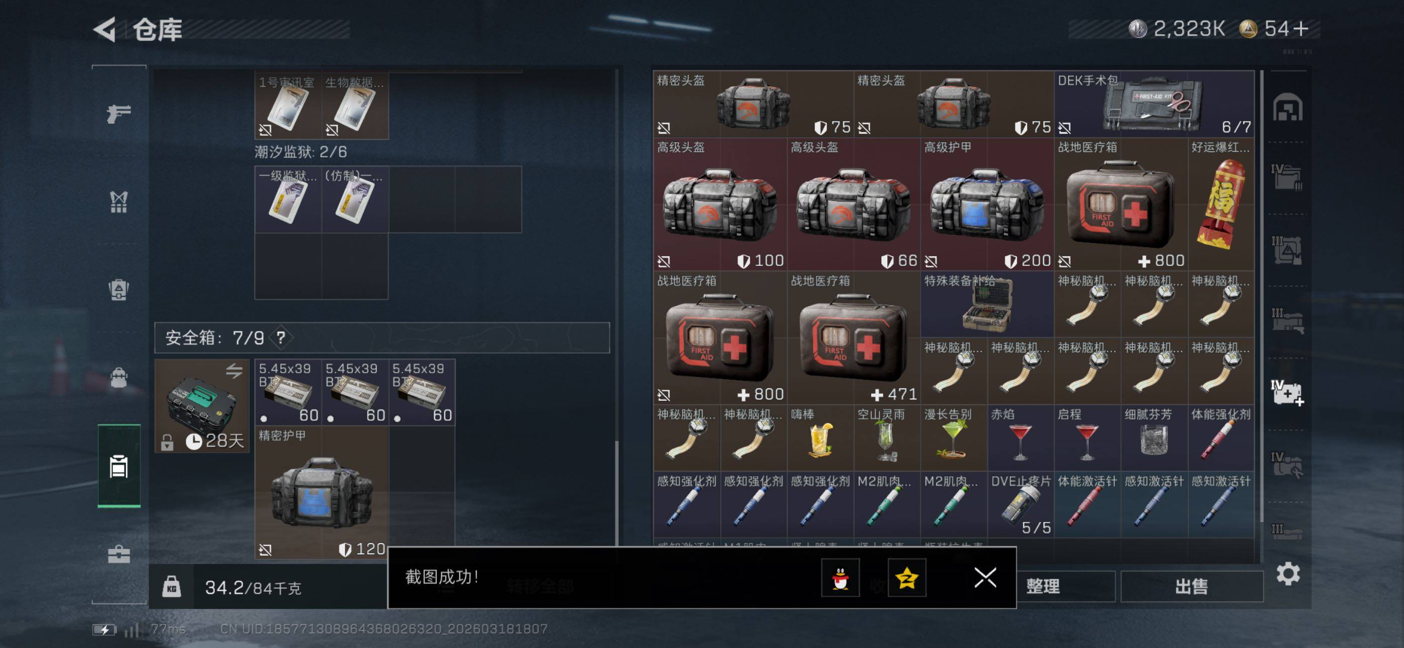 SJZCMW476228三角洲行动账号详情图22 SJZCMW476228三角洲行动账号详情图22