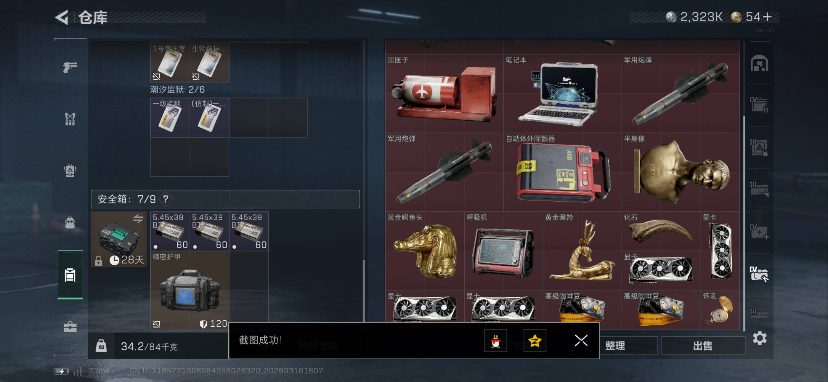 SJZCMW476228三角洲行动账号详情图20 SJZCMW476228三角洲行动账号详情图20