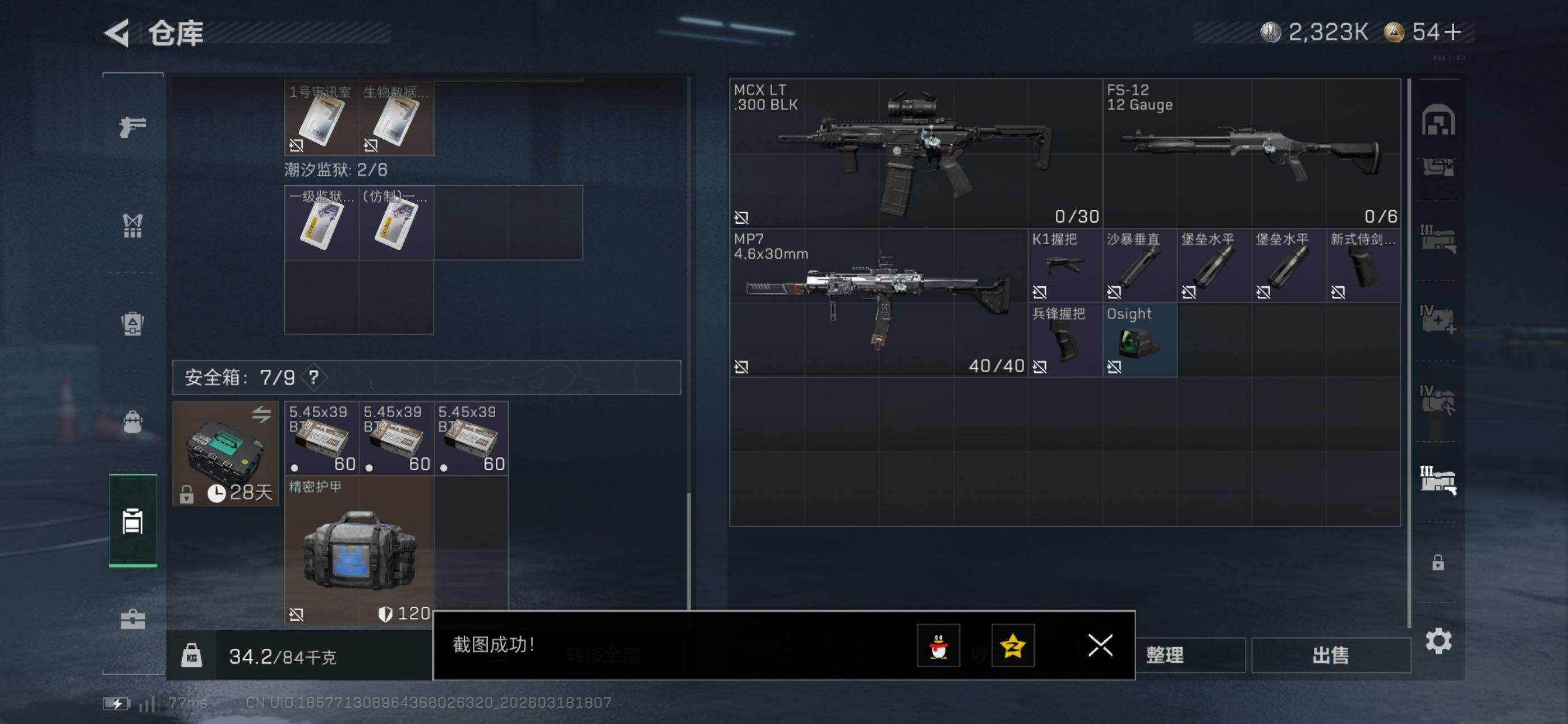 SJZCMW476228三角洲行动账号详情图23 SJZCMW476228三角洲行动账号详情图23