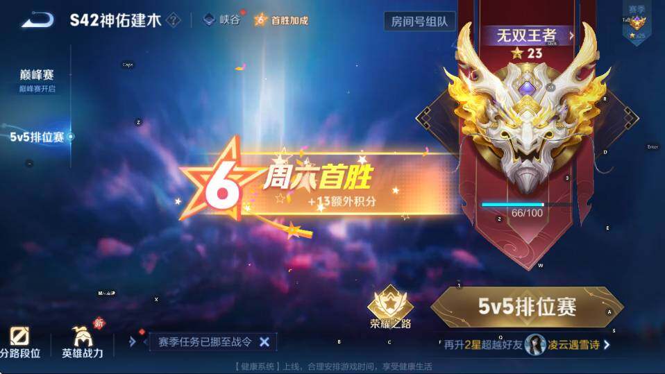 WZCMW4247471王者荣耀账号详情图7