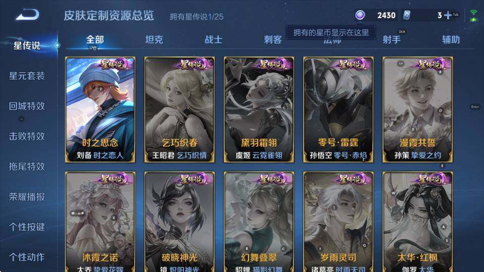 WZCMW4247471王者荣耀账号详情图8