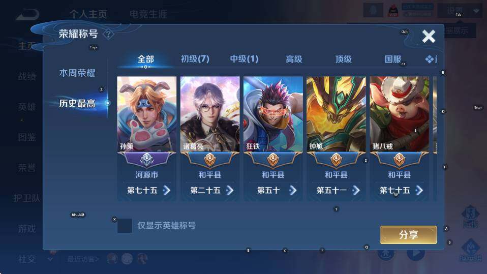 WZCMW4247471王者荣耀账号详情图12