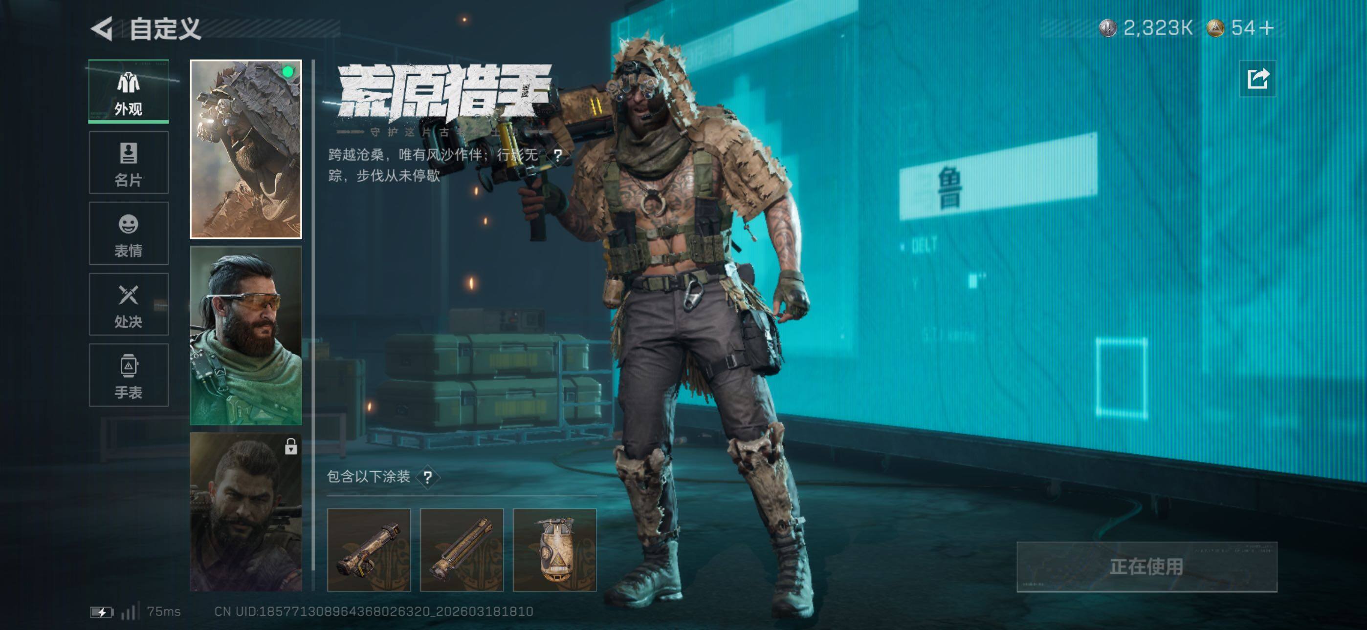 SJZCMW476228三角洲行动账号详情图10 SJZCMW476228三角洲行动账号详情图10