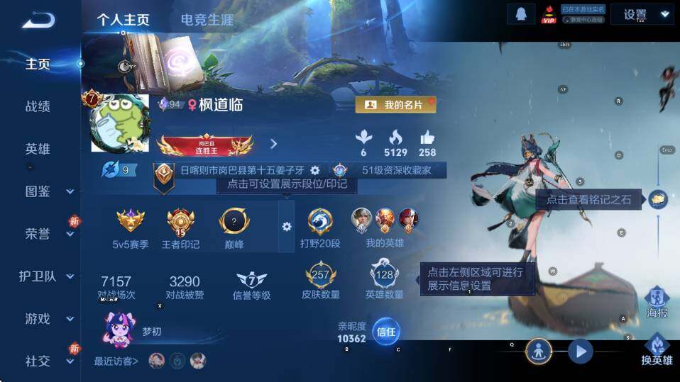 WZCMW4247472王者荣耀账号详情图11 WZCMW4247472王者荣耀账号详情图11