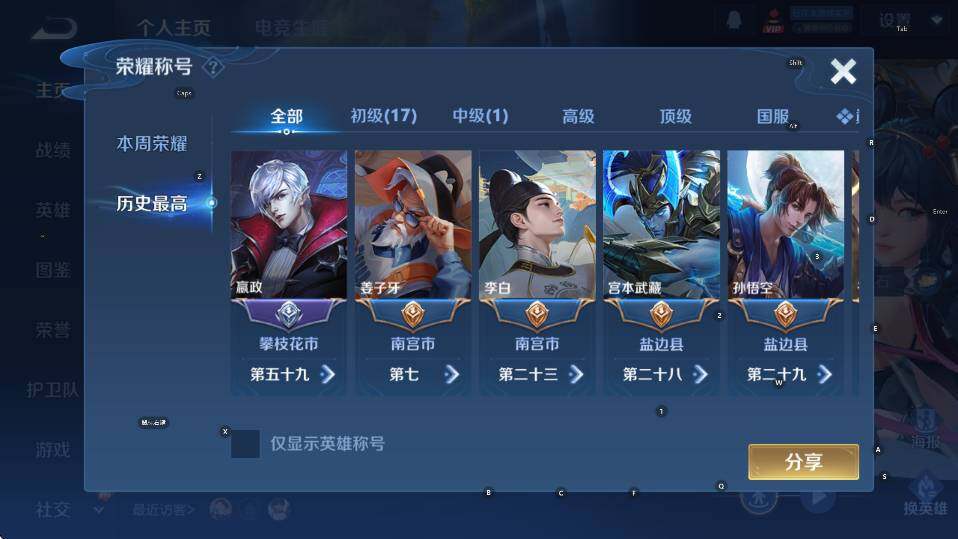 WZCMW4247472王者荣耀账号详情图12 WZCMW4247472王者荣耀账号详情图12