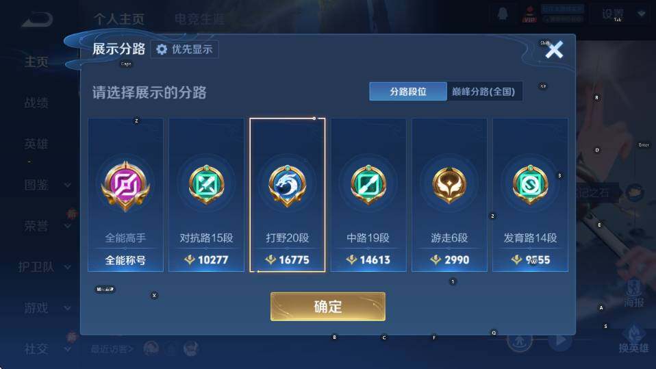 WZCMW4247472王者荣耀账号详情图13 WZCMW4247472王者荣耀账号详情图13