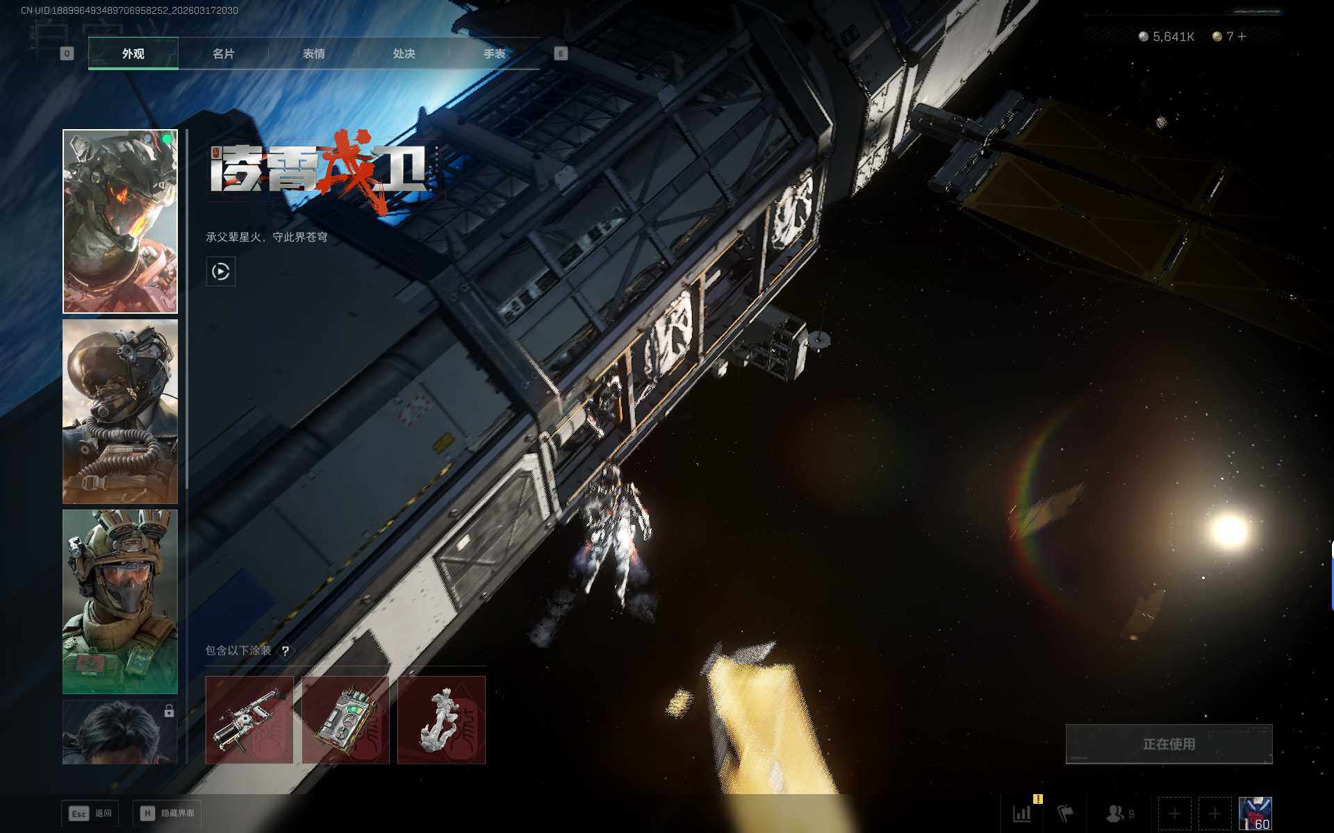 SJZEY473313三角洲行动账号详情图9