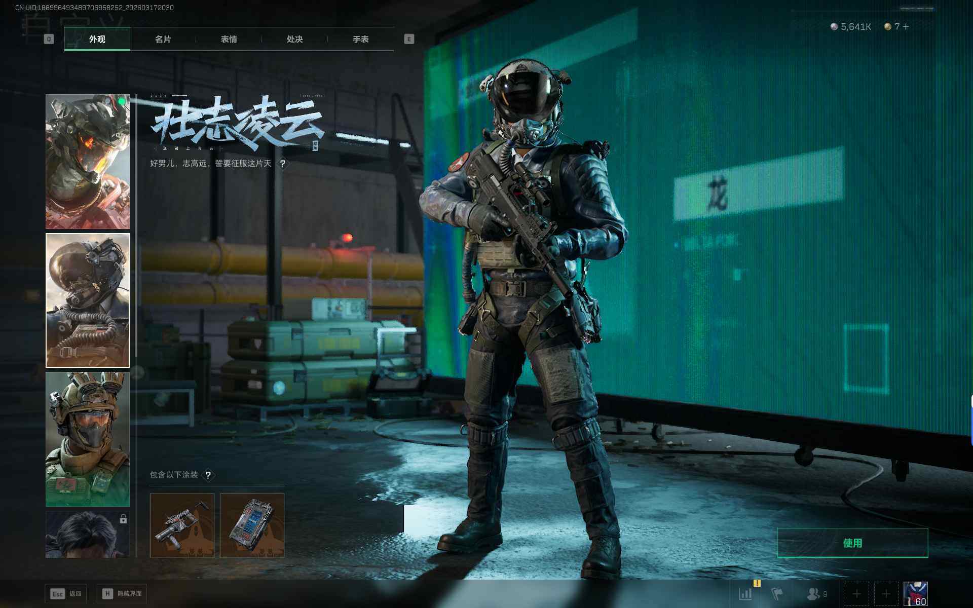 SJZEY473313三角洲行动账号详情图10