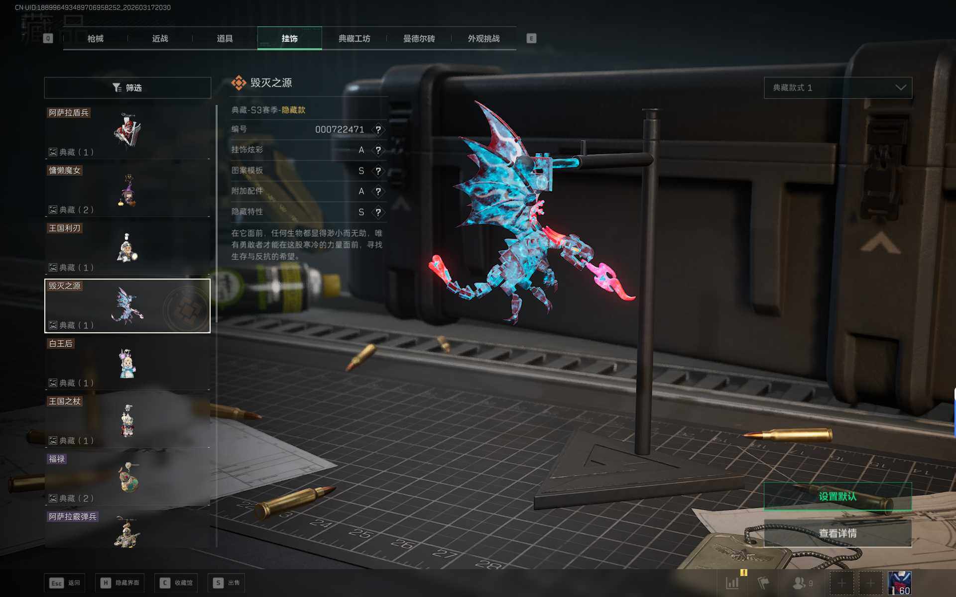 SJZEY473313三角洲行动账号详情图14