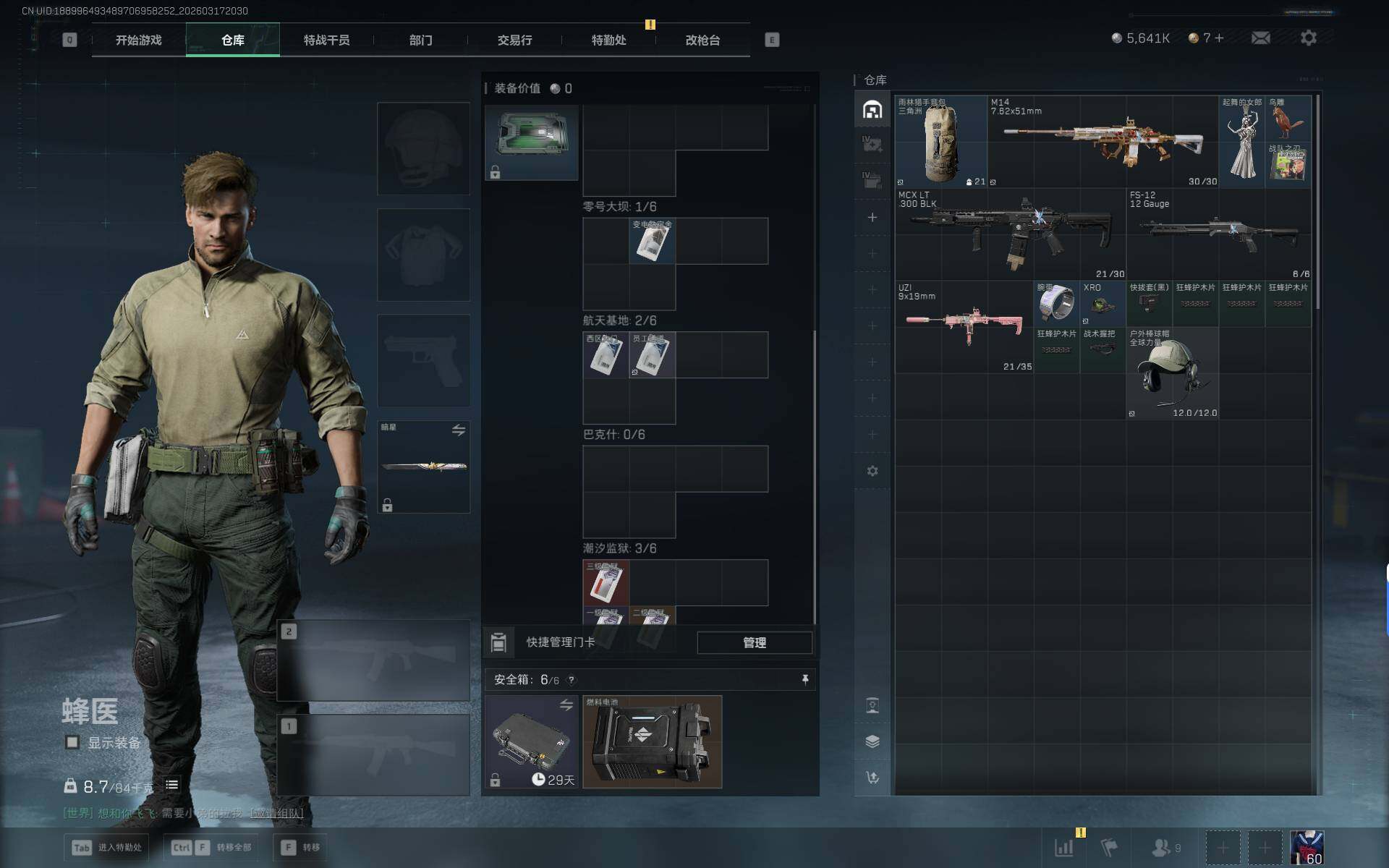 SJZEY473313三角洲行动账号详情图15