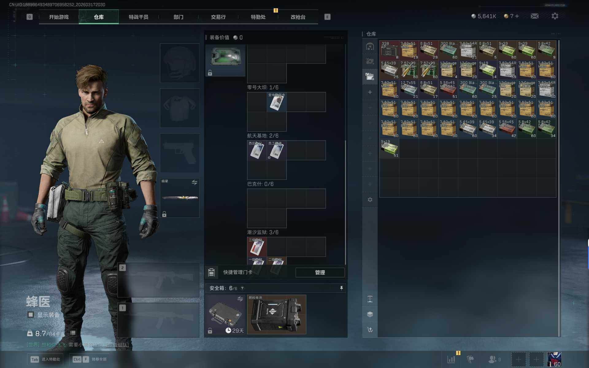 SJZEY473313三角洲行动账号详情图16