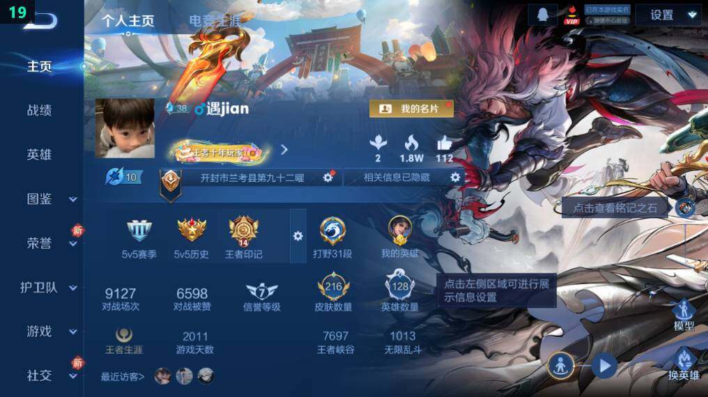 WZEY4350307王者荣耀账号详情图6