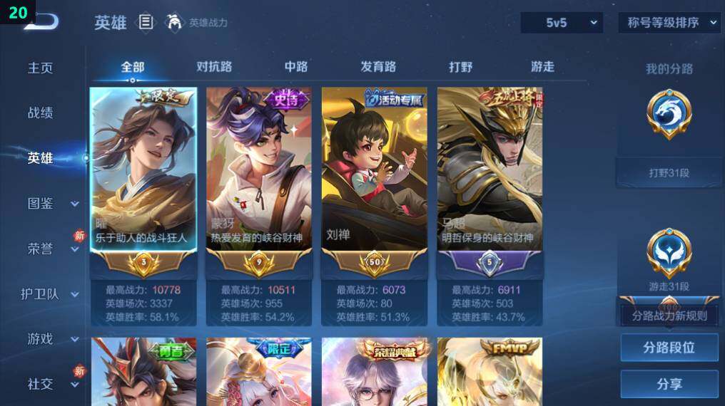 WZEY4350307王者荣耀账号详情图7