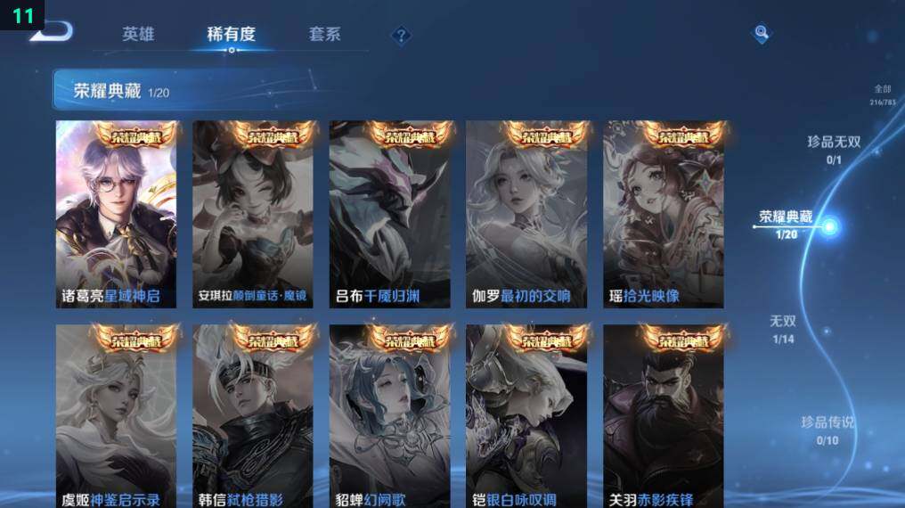 WZEY4350307王者荣耀账号详情图9