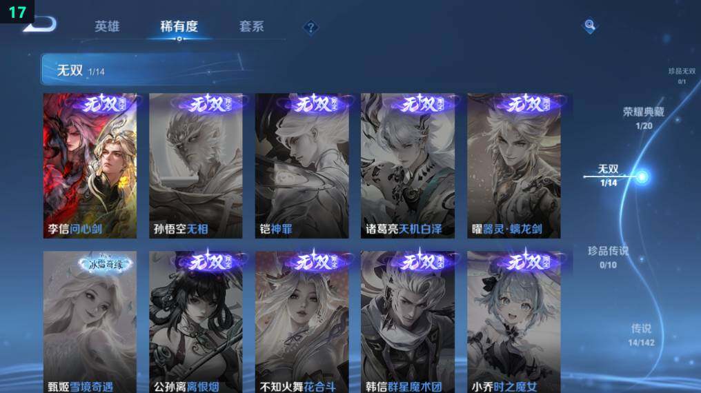 WZEY4350307王者荣耀账号详情图10