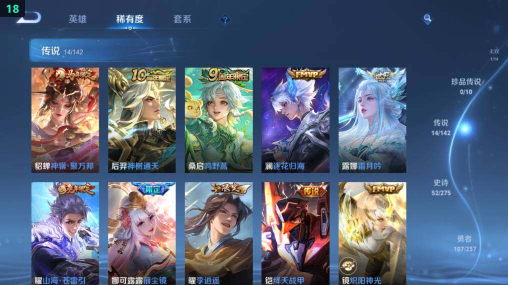 WZEY4350307王者荣耀账号详情图11