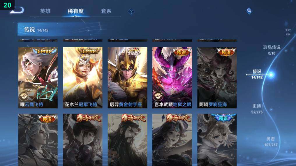WZEY4350307王者荣耀账号详情图12