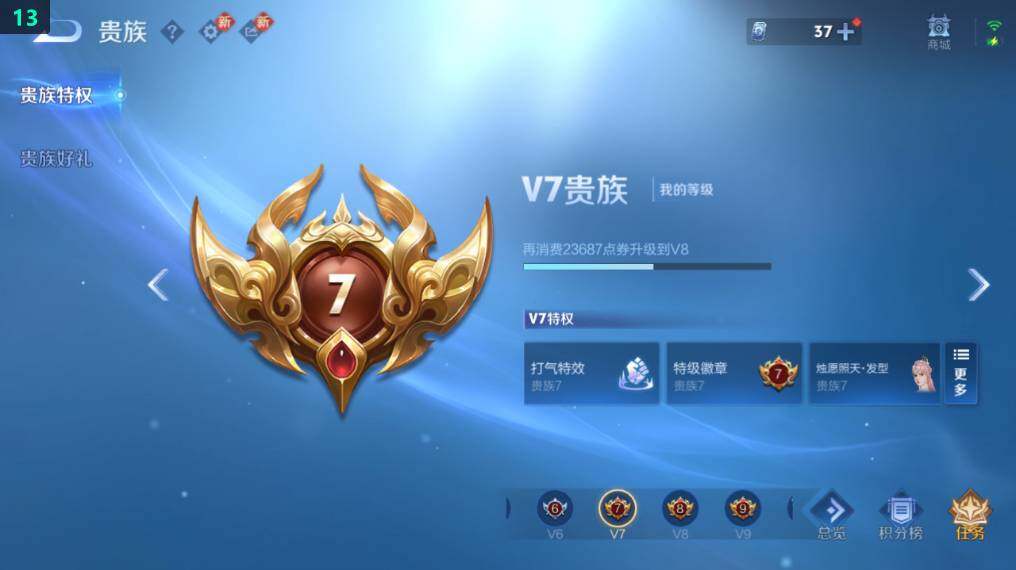 WZEY4350307王者荣耀账号详情图14