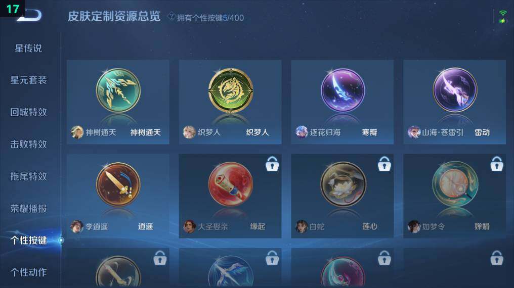 WZEY4350307王者荣耀账号详情图16