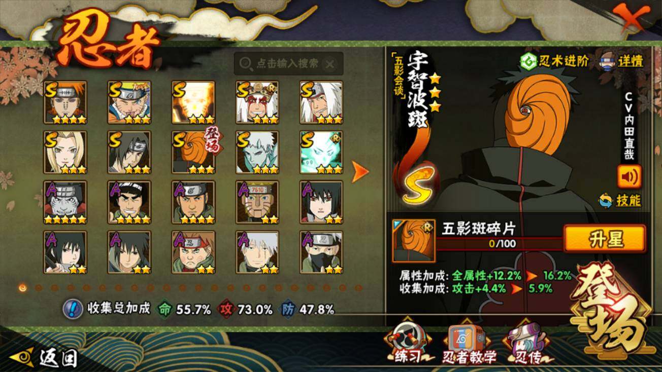 HYEY421443火影忍者账号详情图4