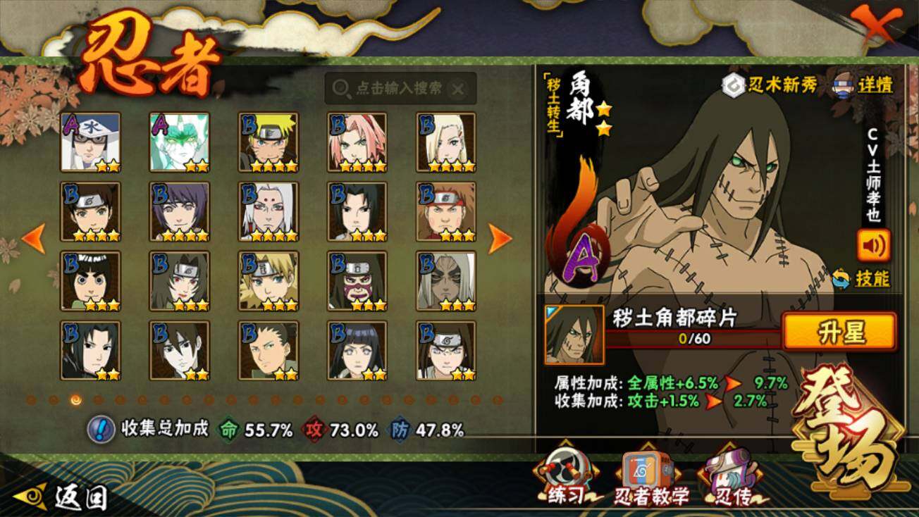 HYEY421443火影忍者账号详情图5