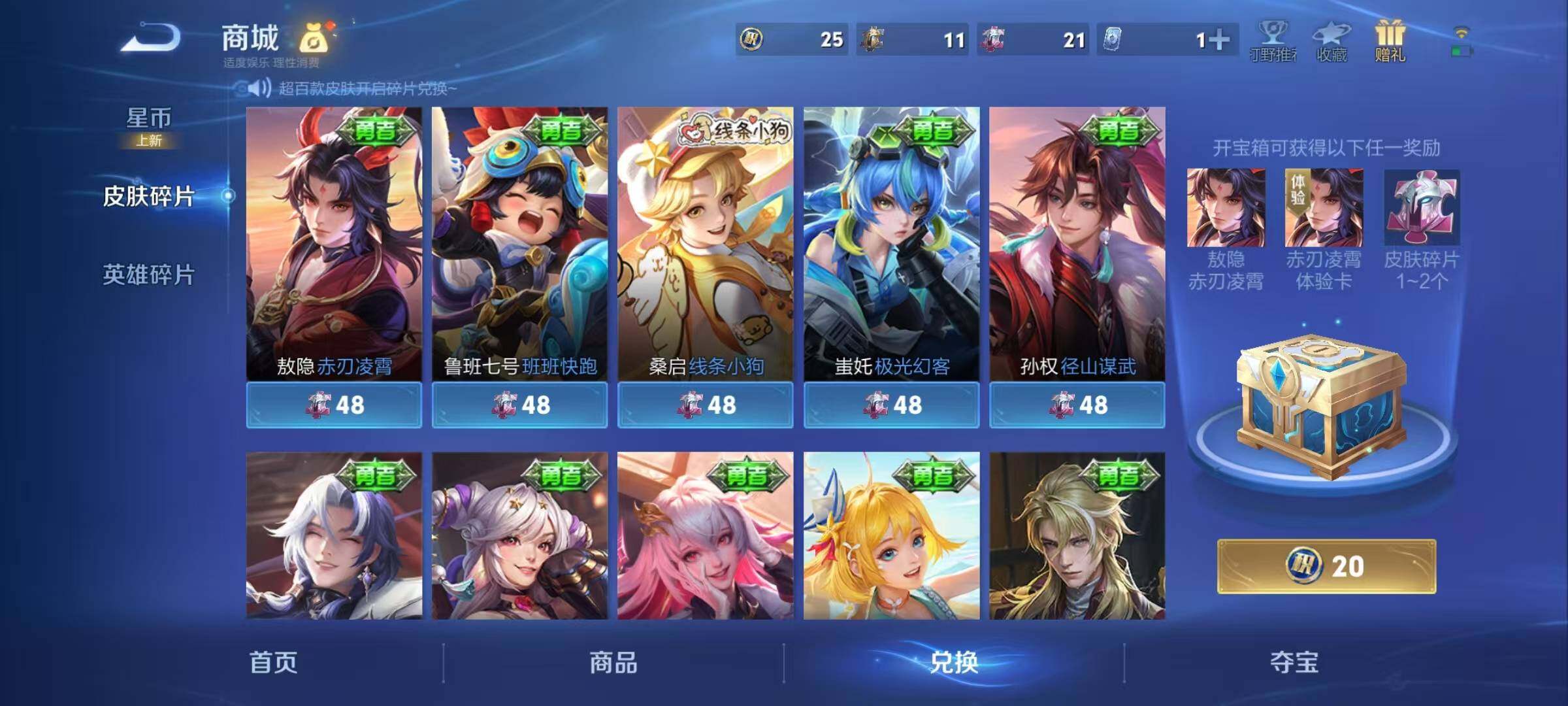 WZEY4238082王者荣耀账号详情图3 WZEY4238082王者荣耀账号详情图3