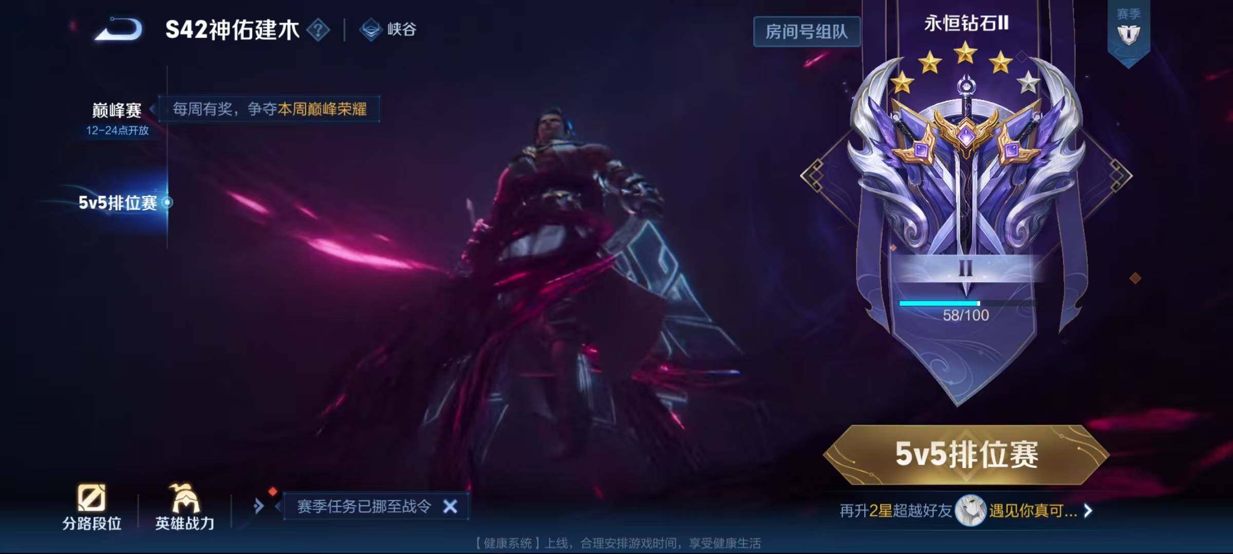 WZEY4238082王者荣耀账号详情图5 WZEY4238082王者荣耀账号详情图5