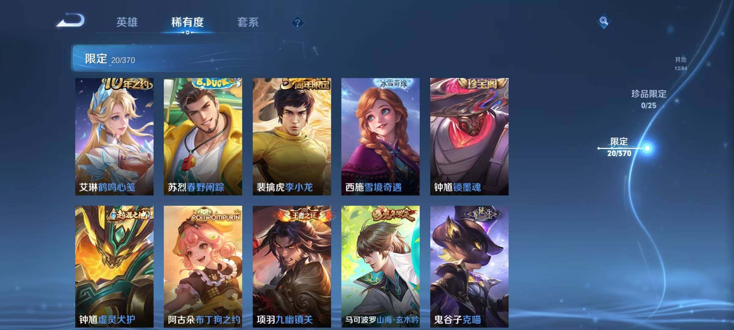 WZEY4238082王者荣耀账号详情图6 WZEY4238082王者荣耀账号详情图6