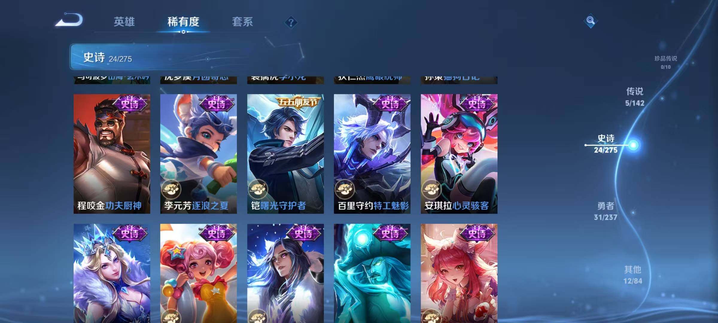 WZEY4238082王者荣耀账号详情图8 WZEY4238082王者荣耀账号详情图8