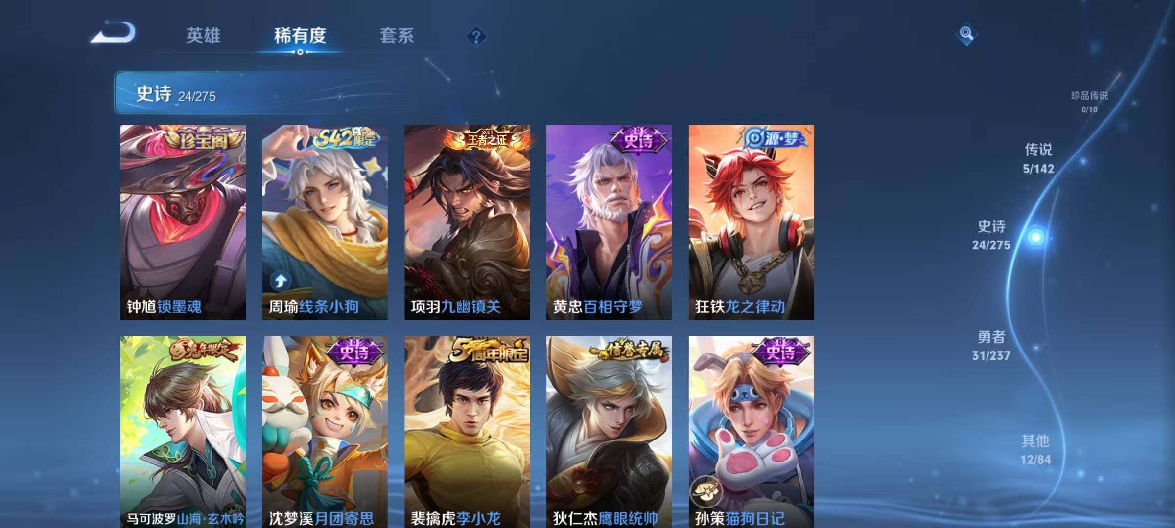 WZEY4238082王者荣耀账号详情图9 WZEY4238082王者荣耀账号详情图9